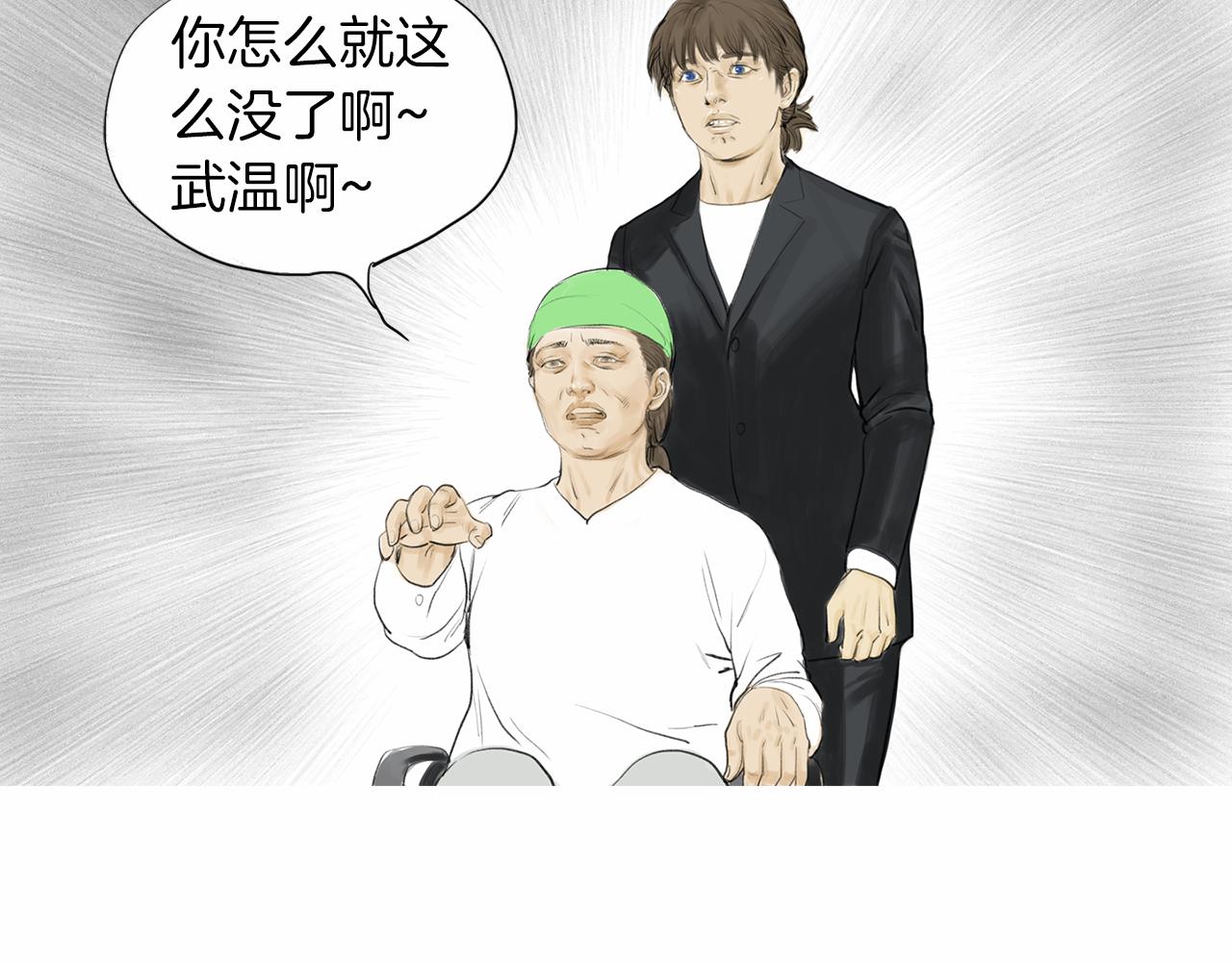 第28话 人善本无因77
