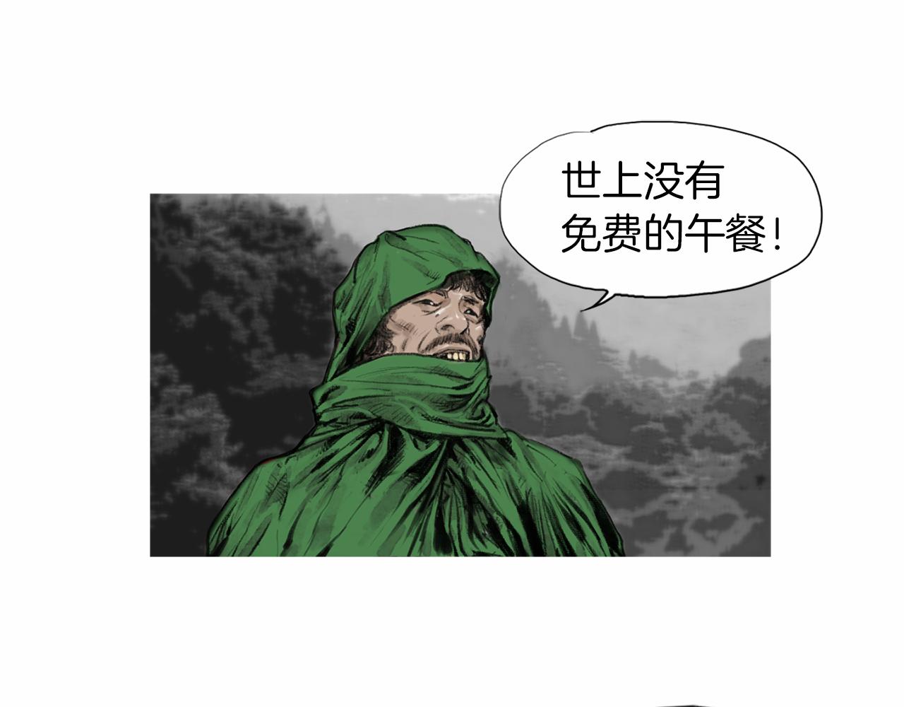 第29话 请收我为徒！28