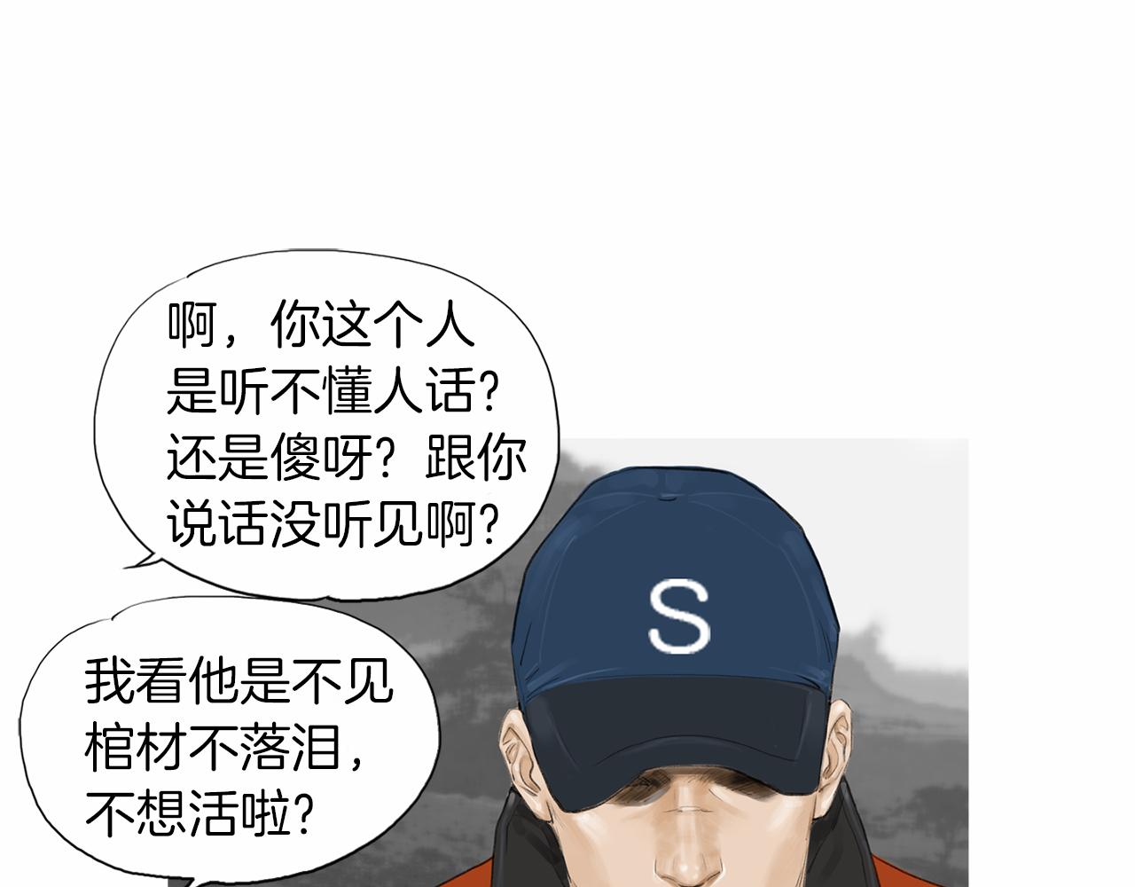 第29话 请收我为徒！30