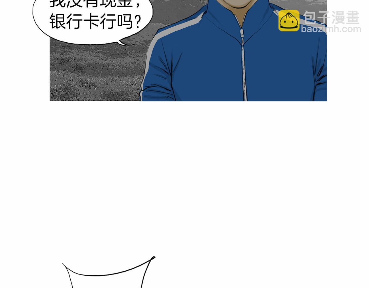 第29话 请收我为徒！33