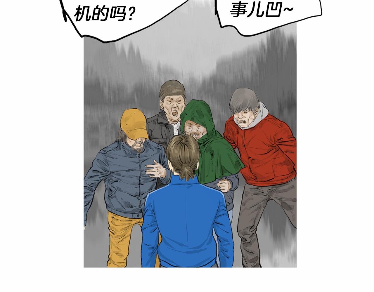 第29话 请收我为徒！37