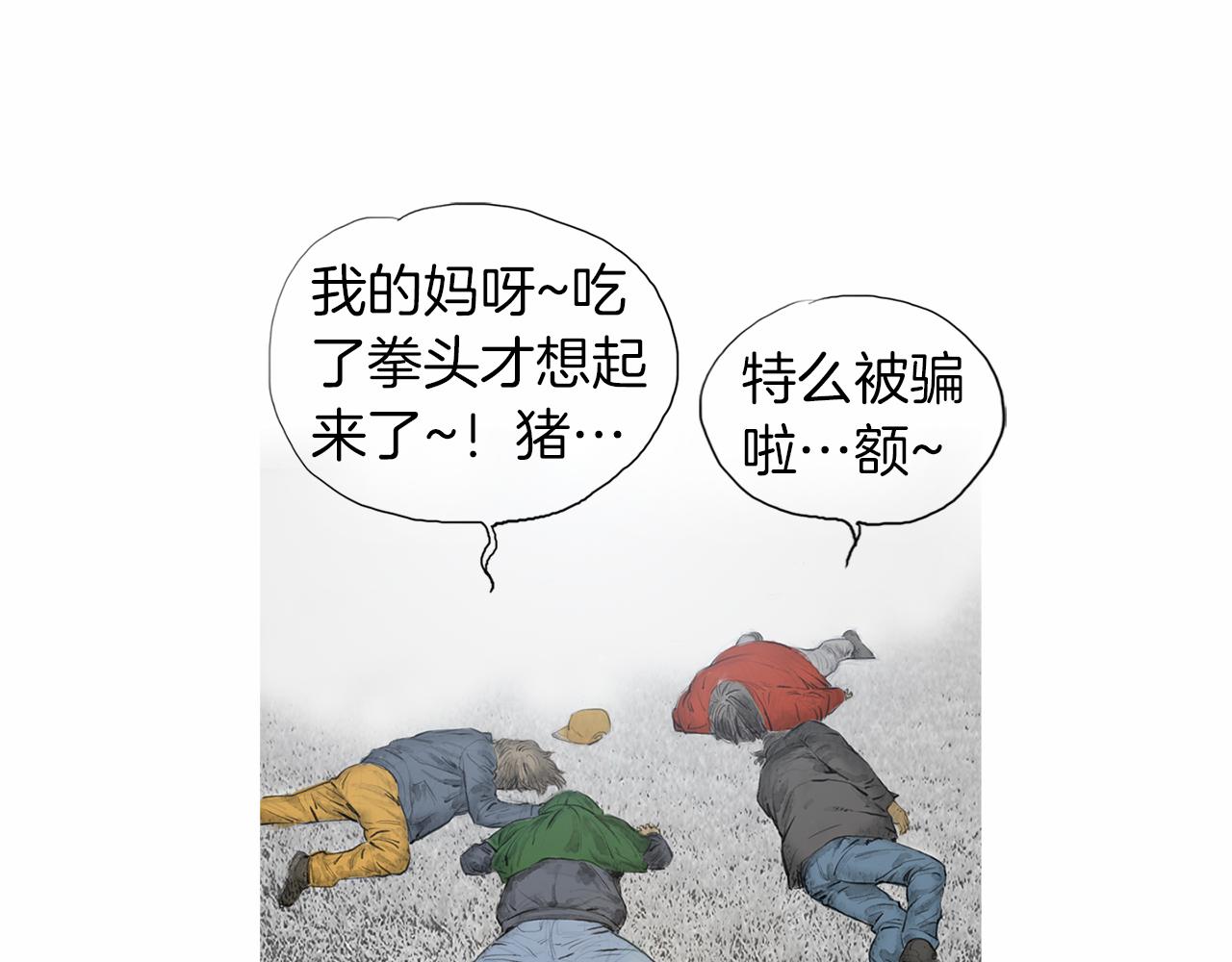 第29话 请收我为徒！40