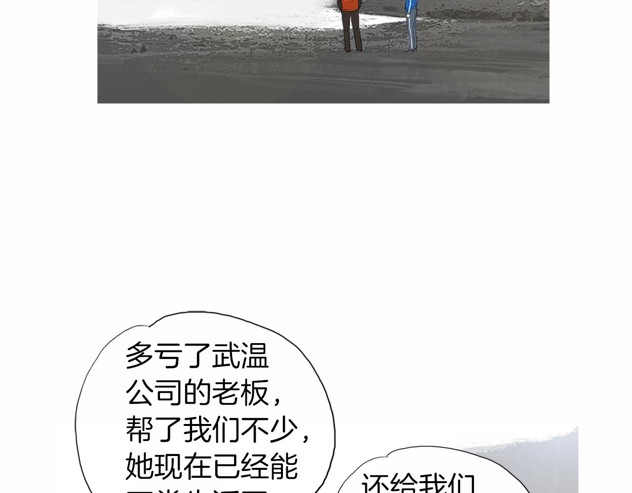 第29话 请收我为徒！43