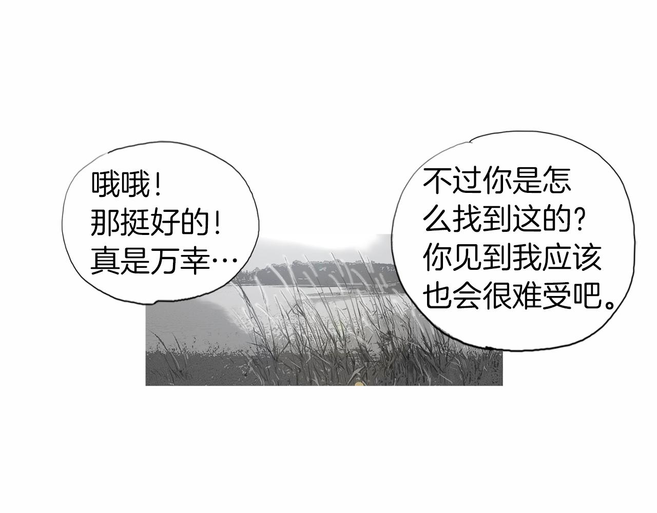 第29话 请收我为徒！46