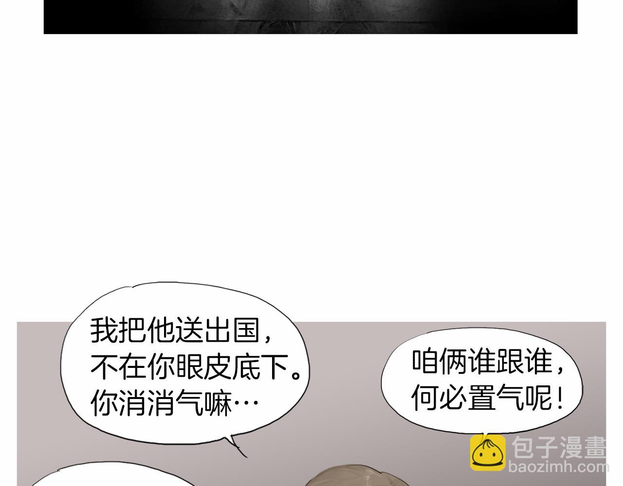 第29话 请收我为徒！5