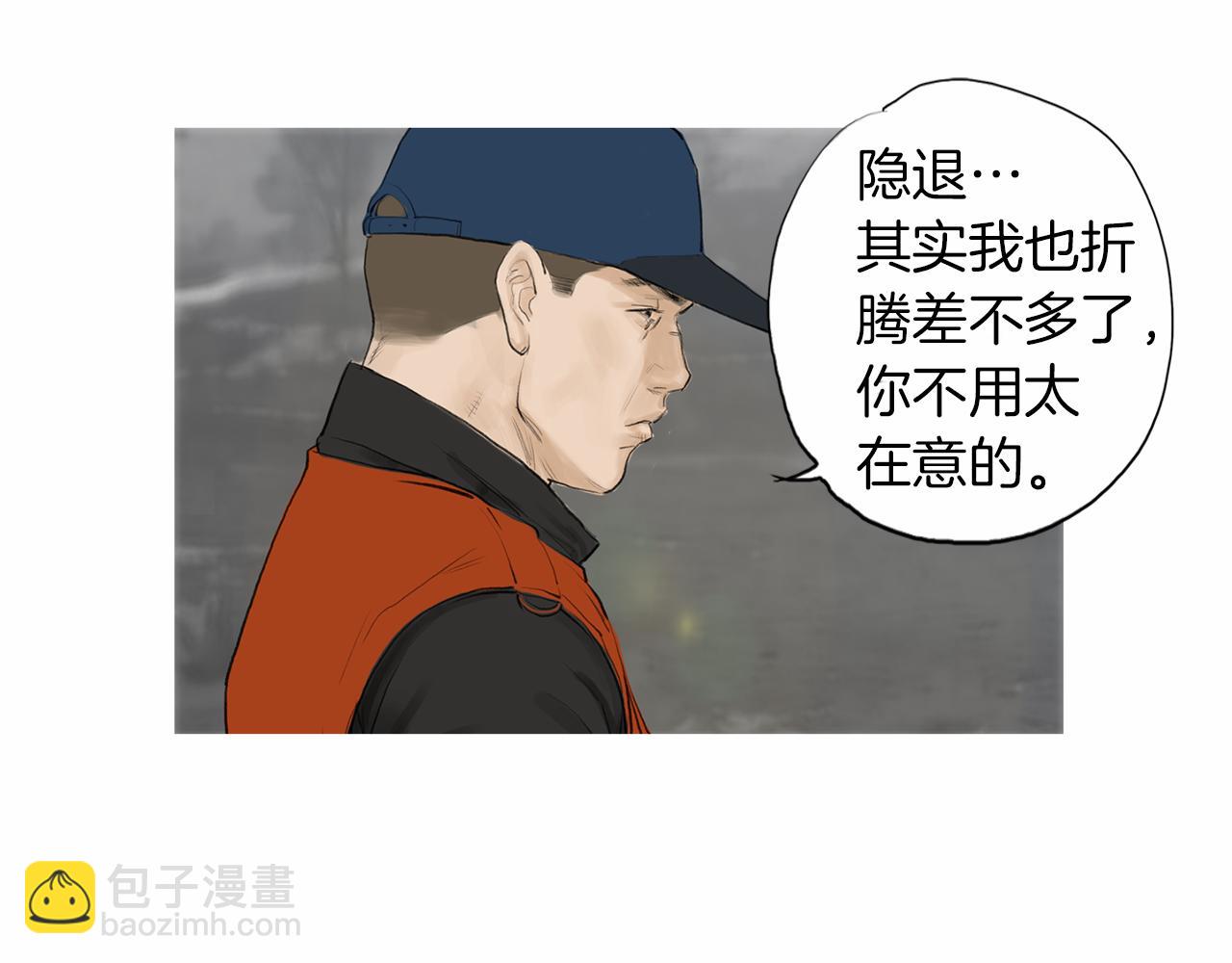 第29话 请收我为徒！54
