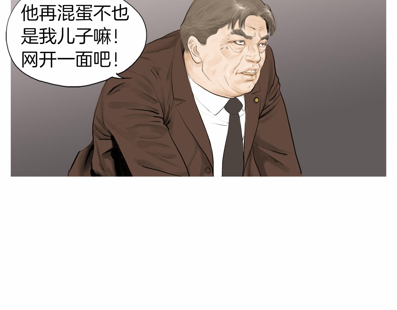 第29话 请收我为徒！6