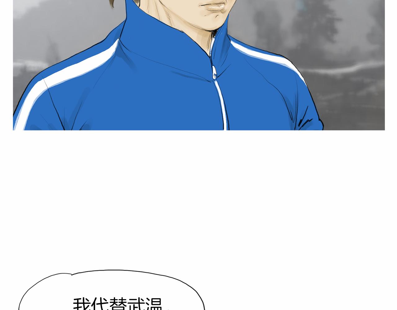 第29话 请收我为徒！65