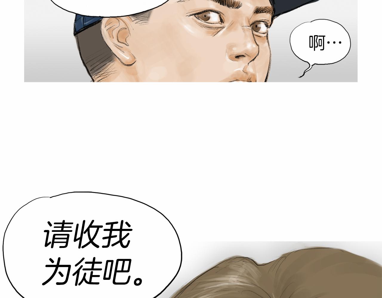 第29话 请收我为徒！67