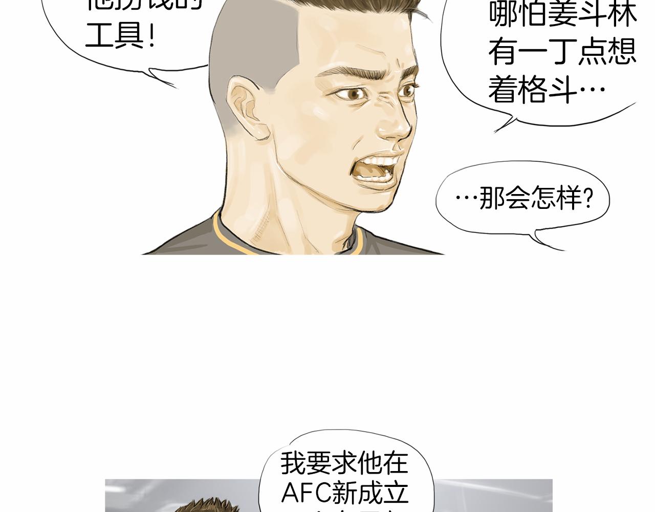 第29话 请收我为徒！80