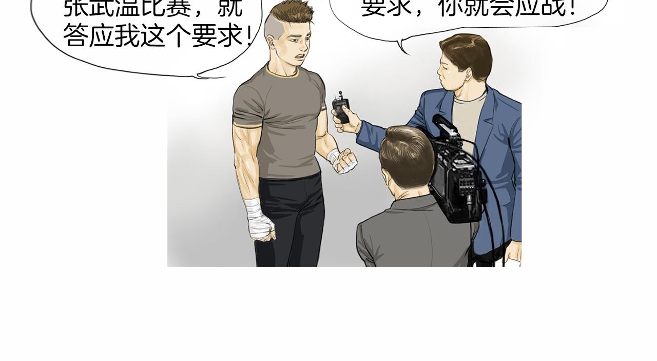第29话 请收我为徒！82