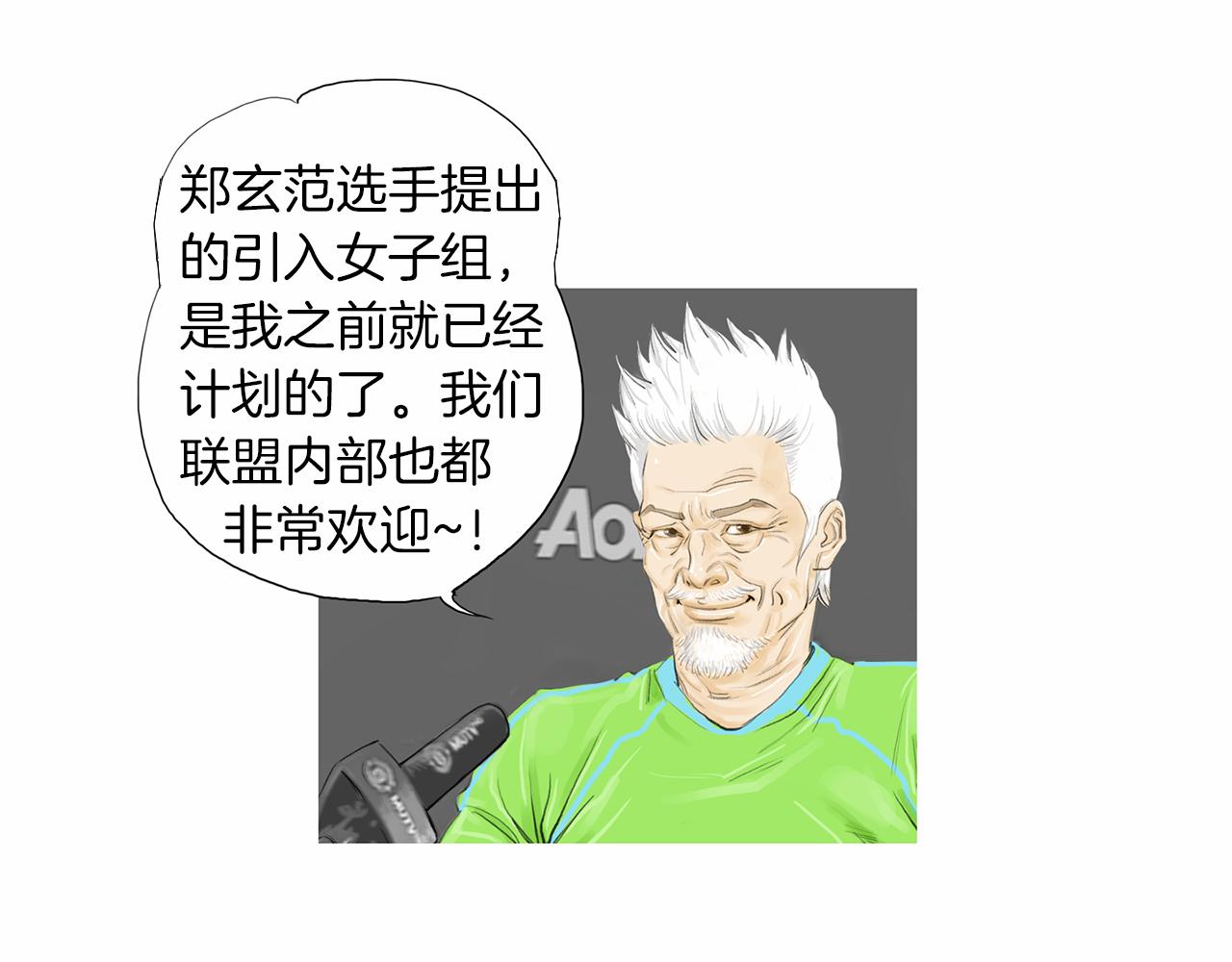 第29话 请收我为徒！83