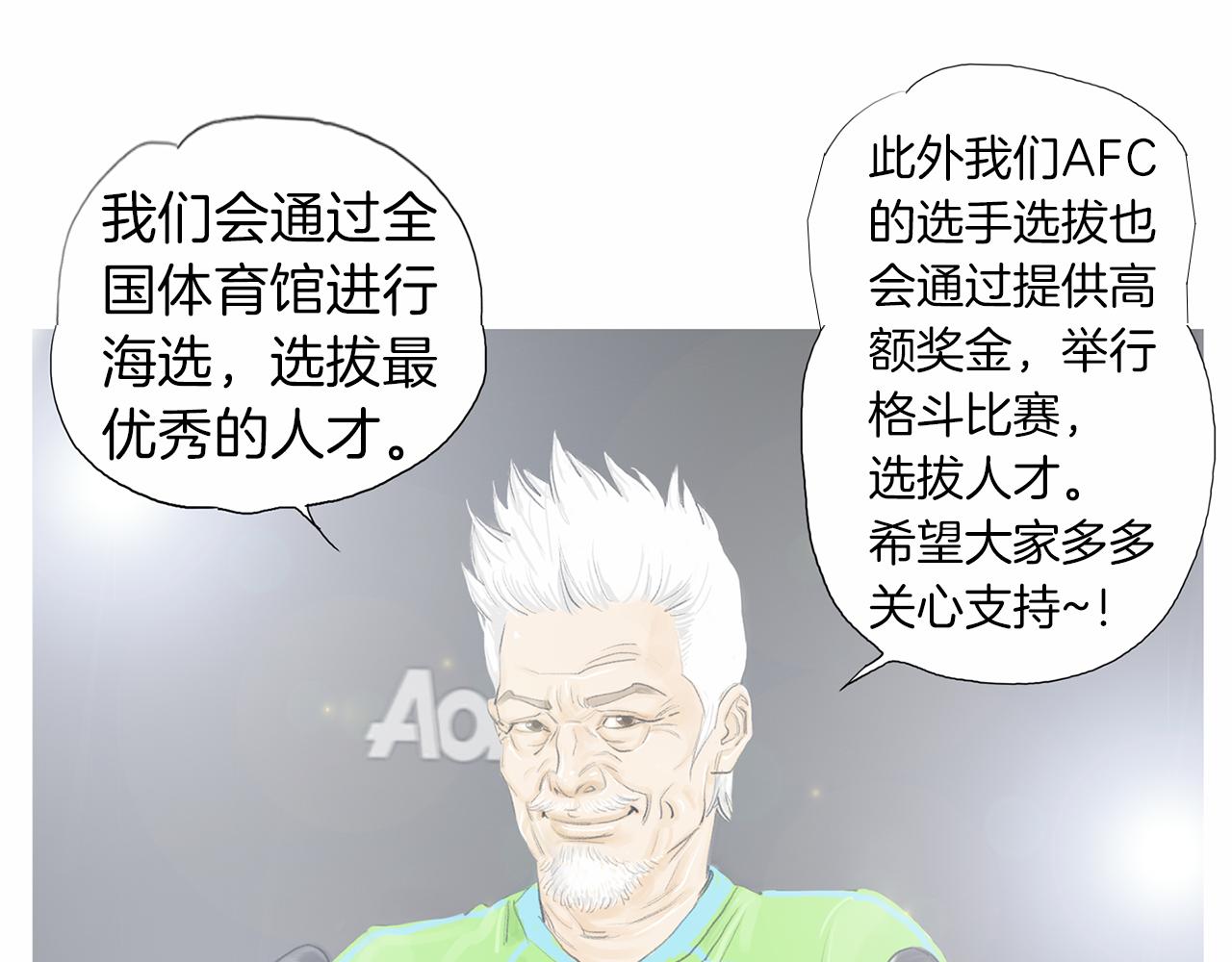 第29话 请收我为徒！84