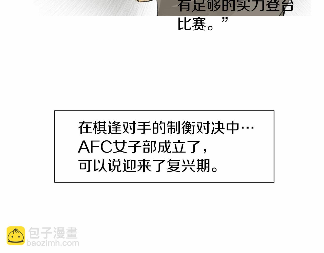 第29话 请收我为徒！87