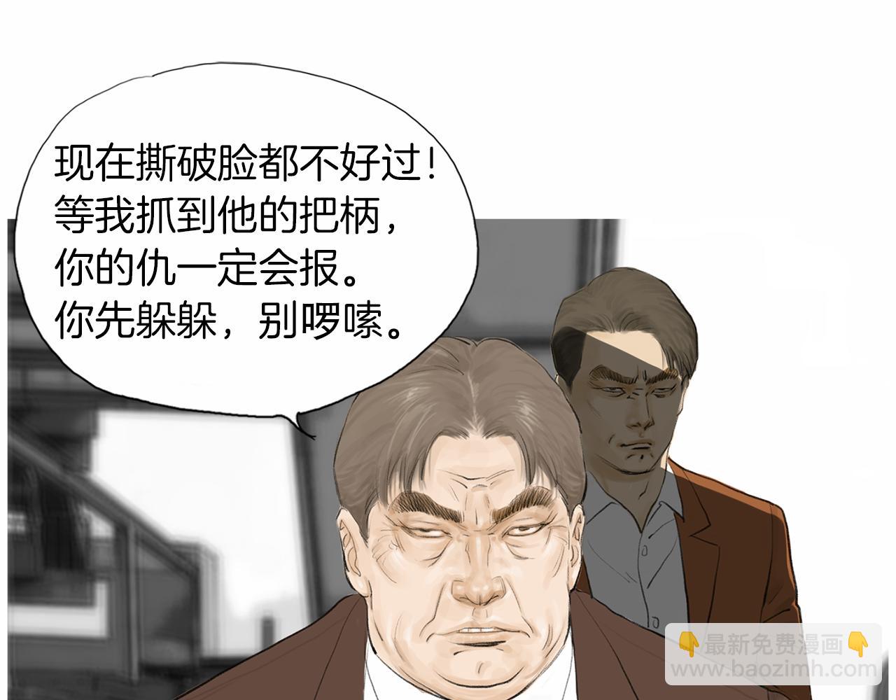 第29话 请收我为徒！9