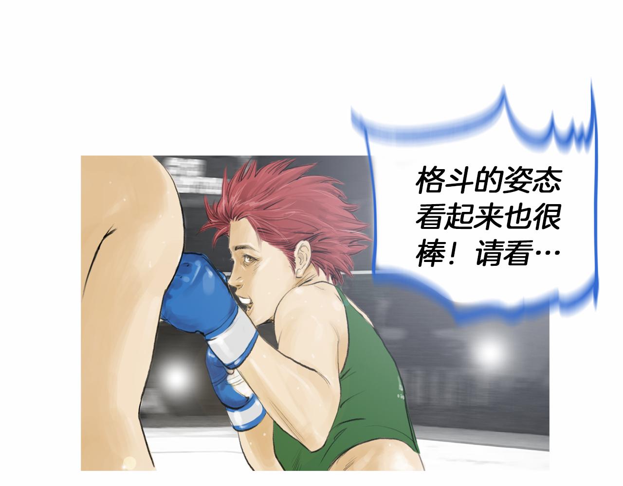第30话 反客为主12