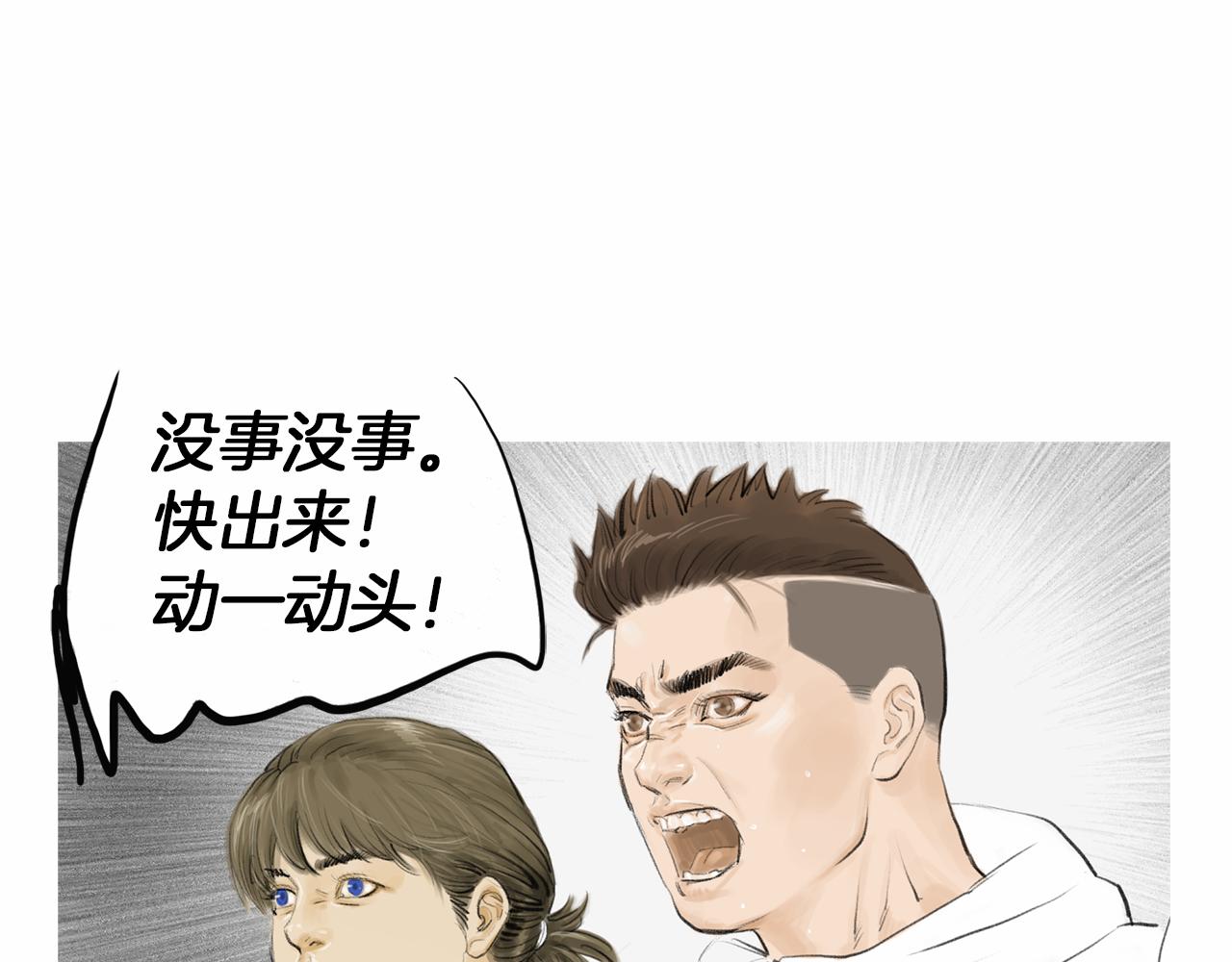 第30话 反客为主45