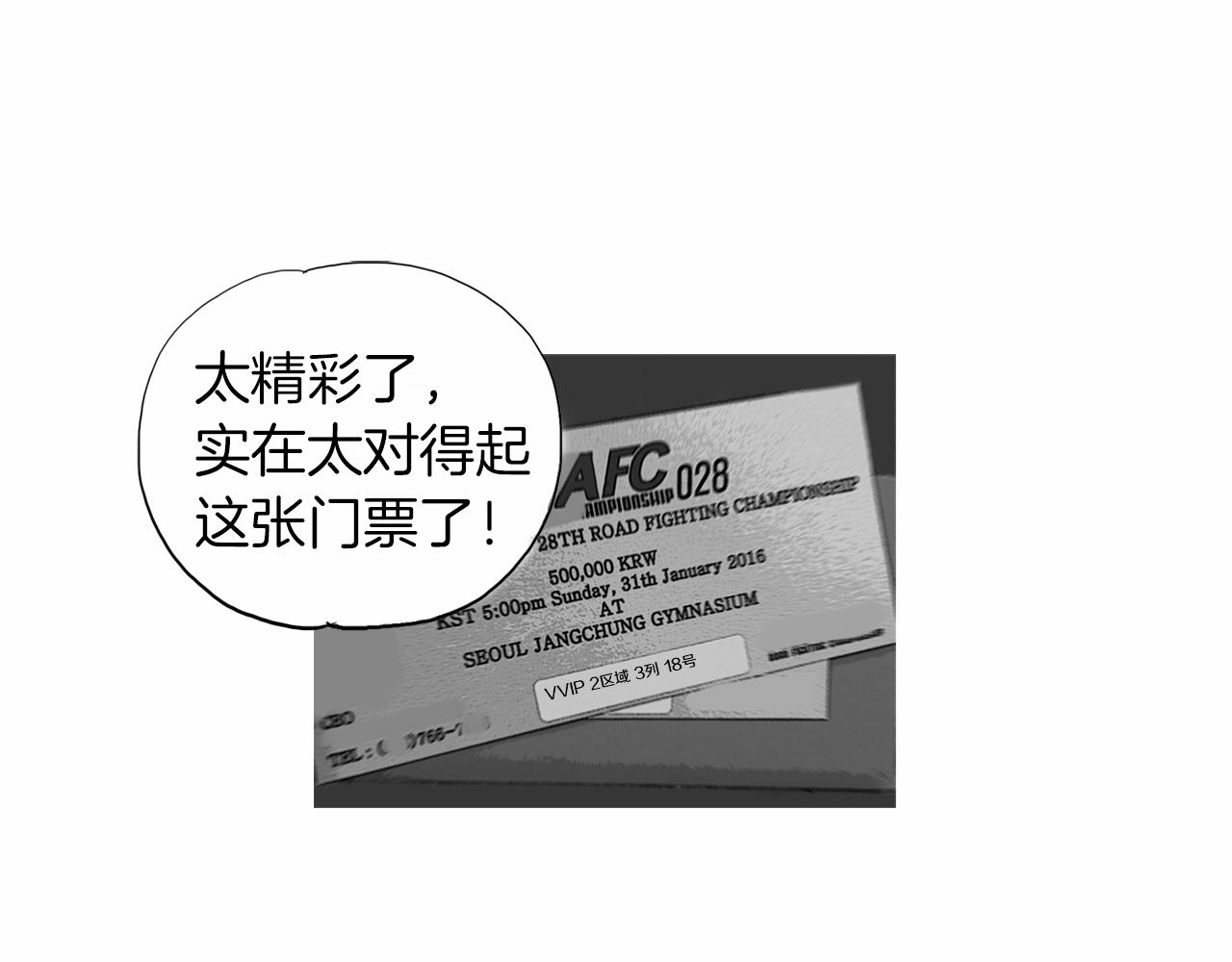 第30话 反客为主56