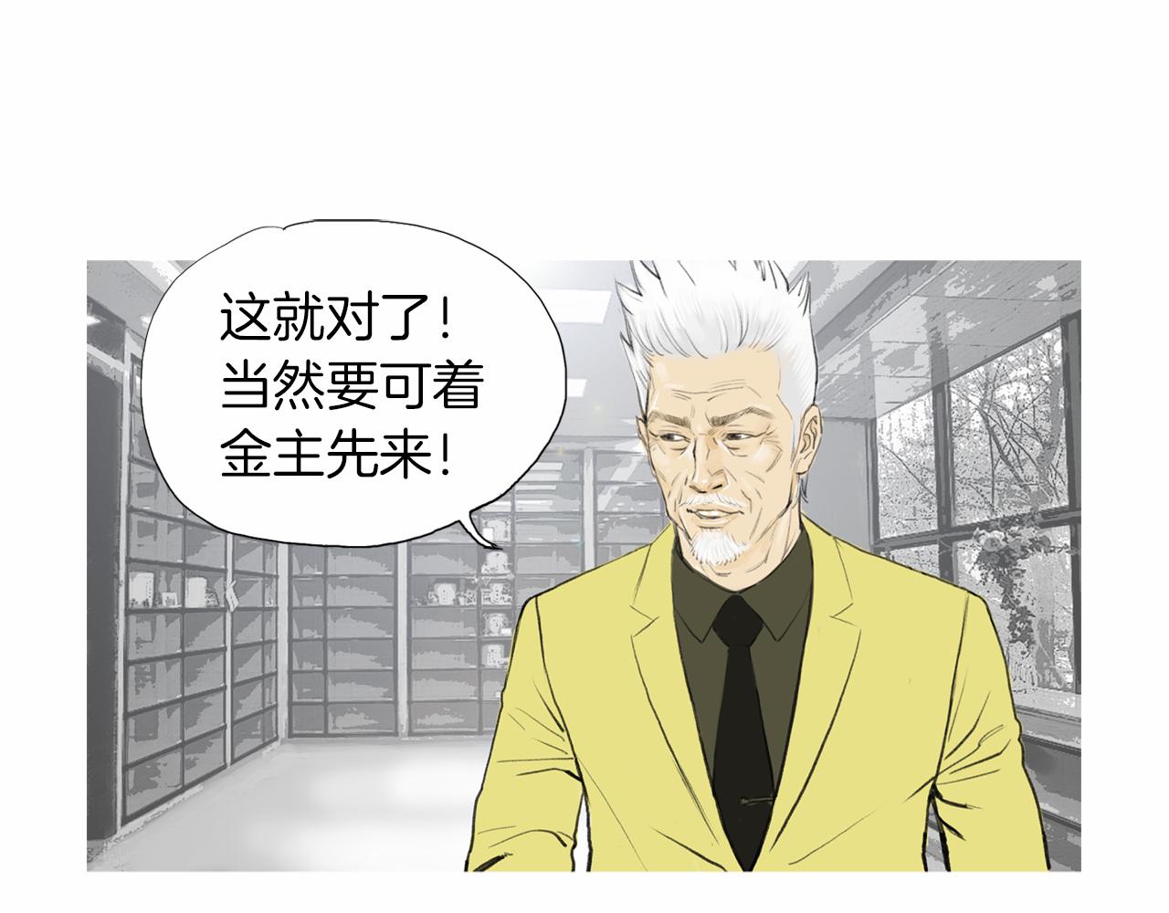 第30话 反客为主68