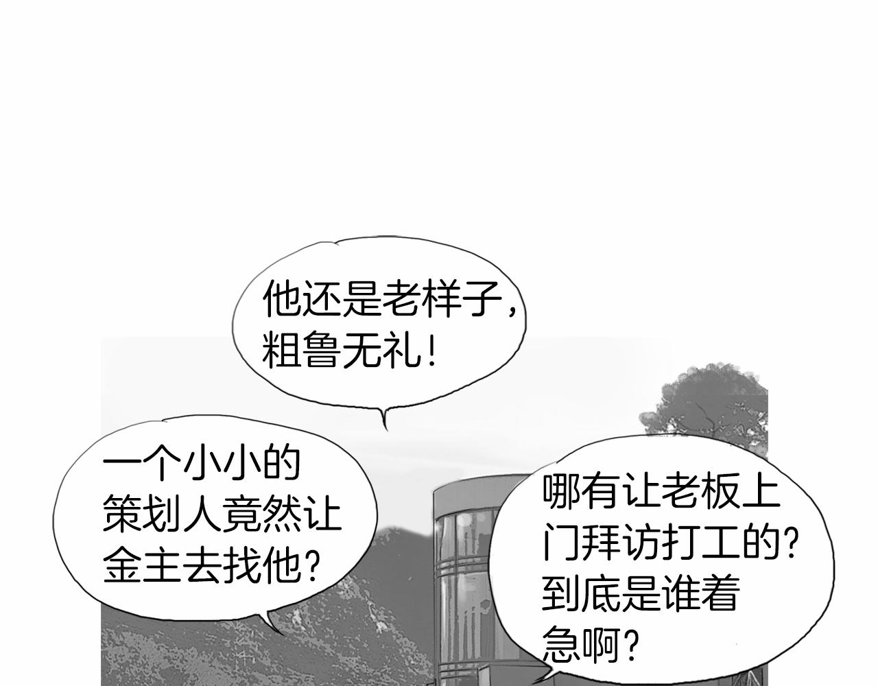 第30话 反客为主69