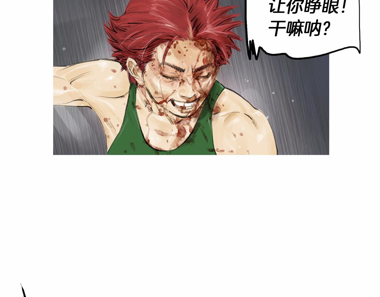 第31话 Crying gir7