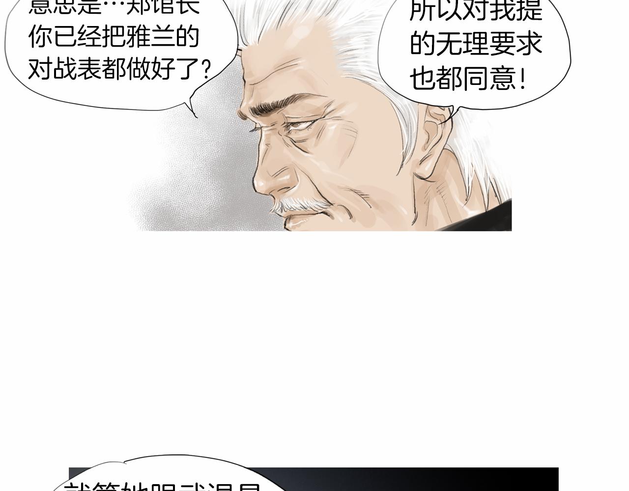 第31话 Crying gir75