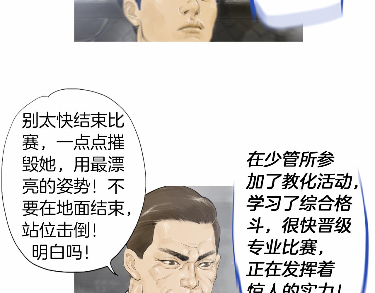 第33话 差距悬殊！15
