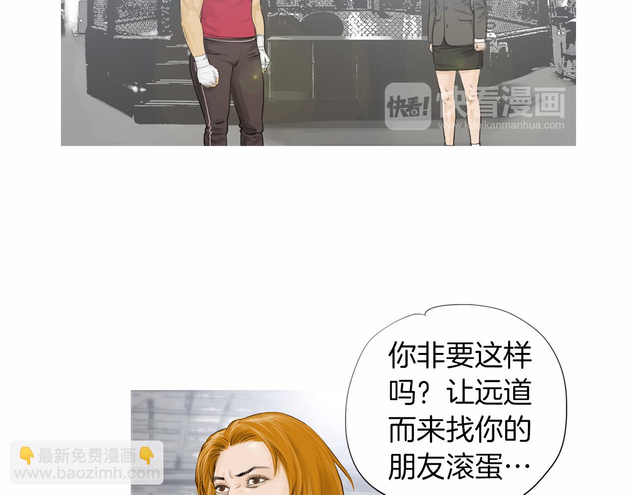 第33话 差距悬殊！21