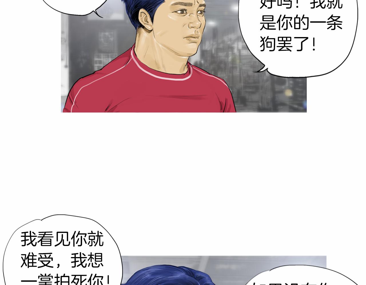 第33话 差距悬殊！23