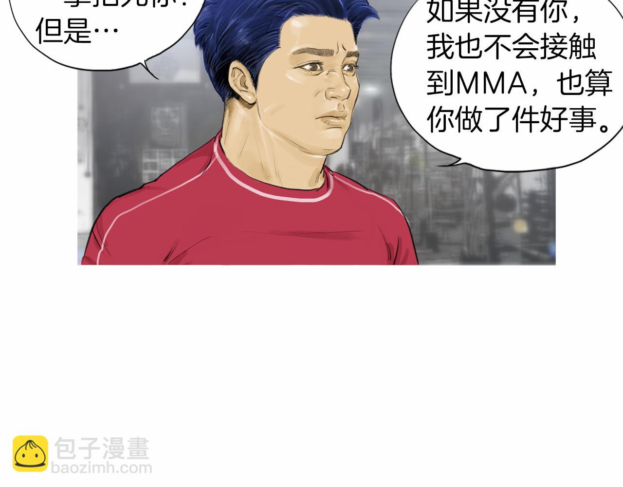 第33话 差距悬殊！24