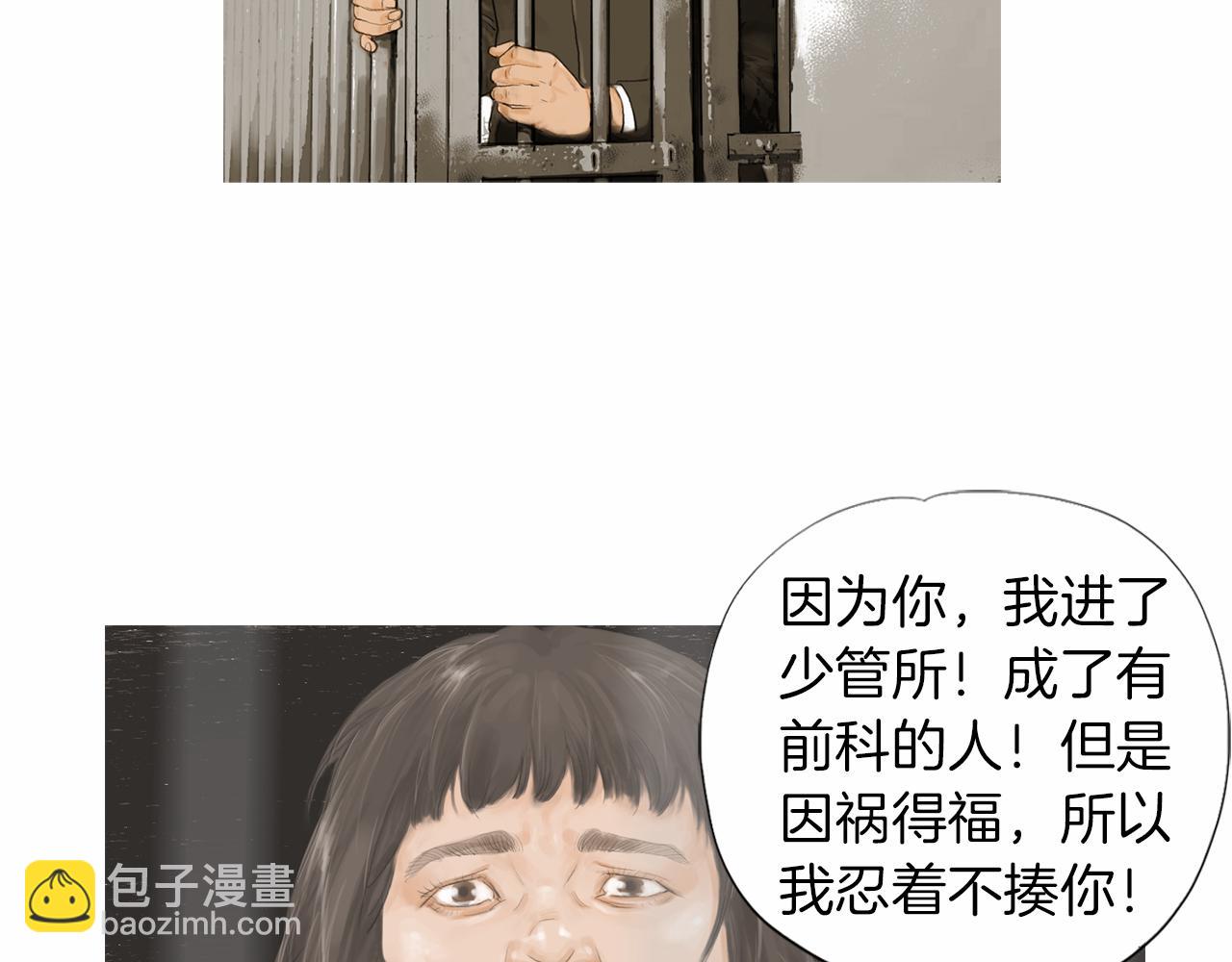 第33话 差距悬殊！30
