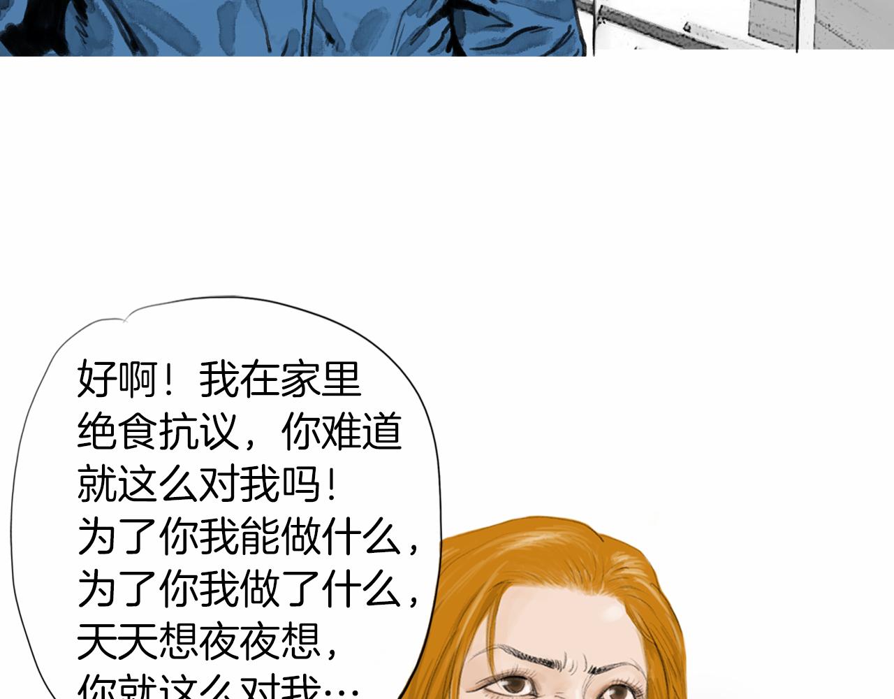 第33话 差距悬殊！33