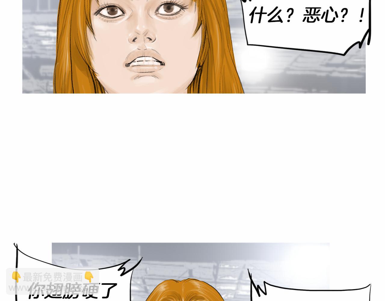 第33话 差距悬殊！36