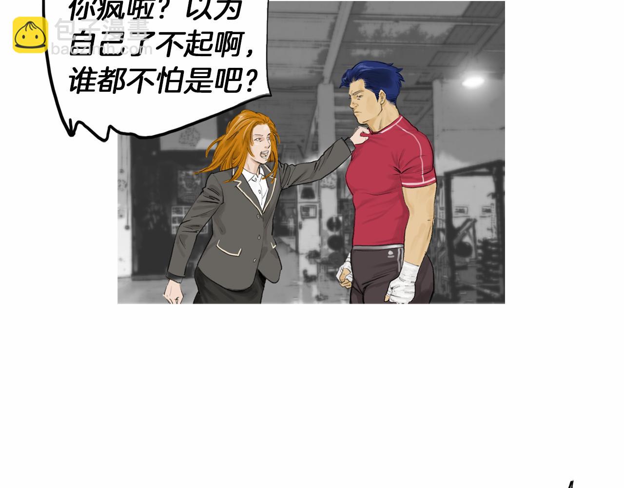 第33话 差距悬殊！38