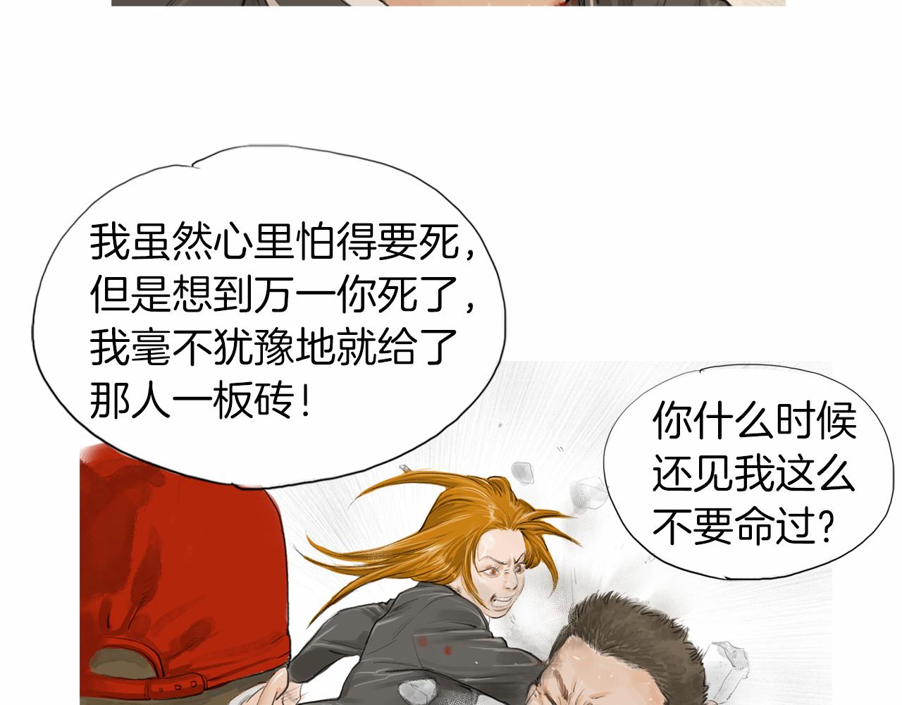 第33话 差距悬殊！43