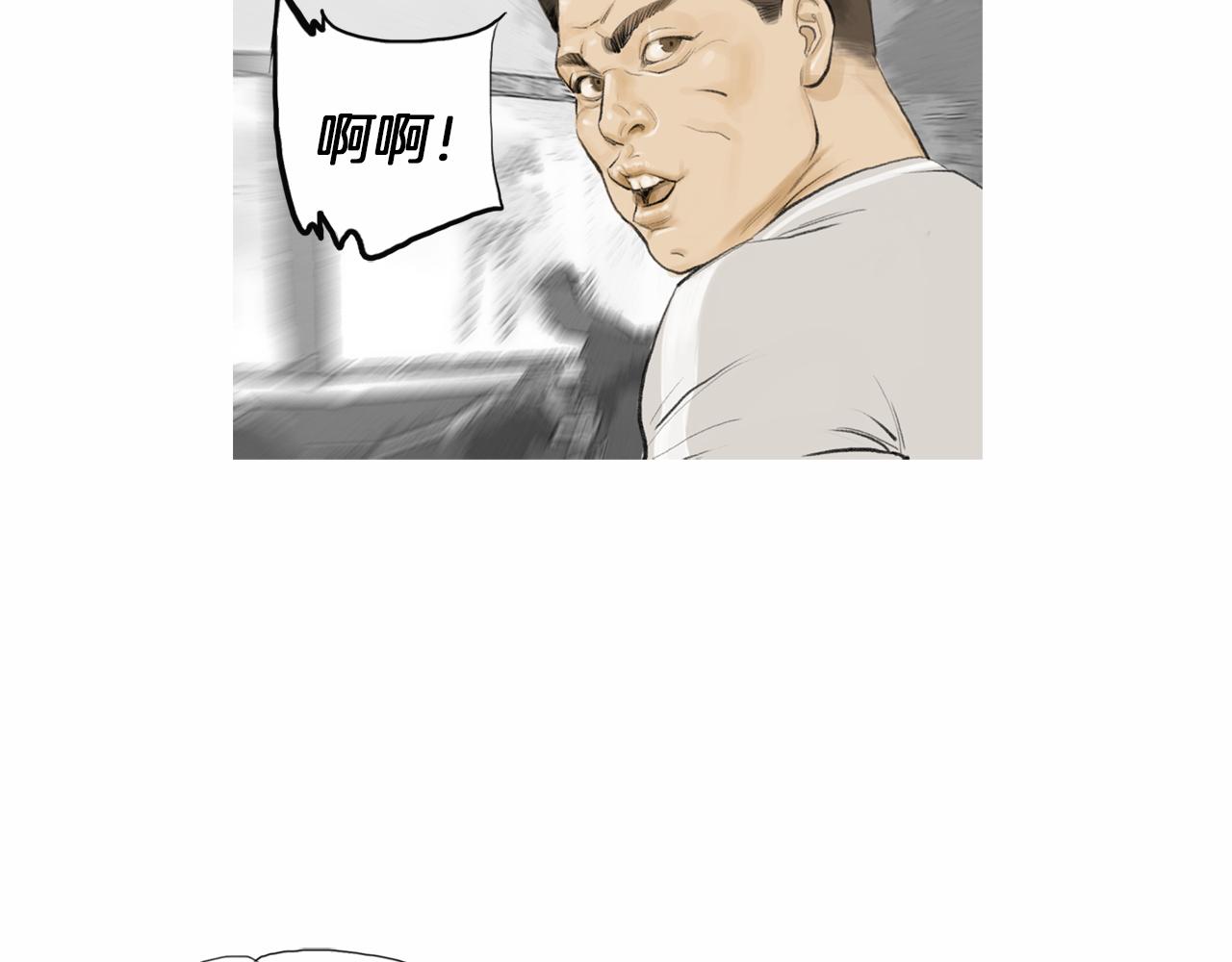 第33话 差距悬殊！5