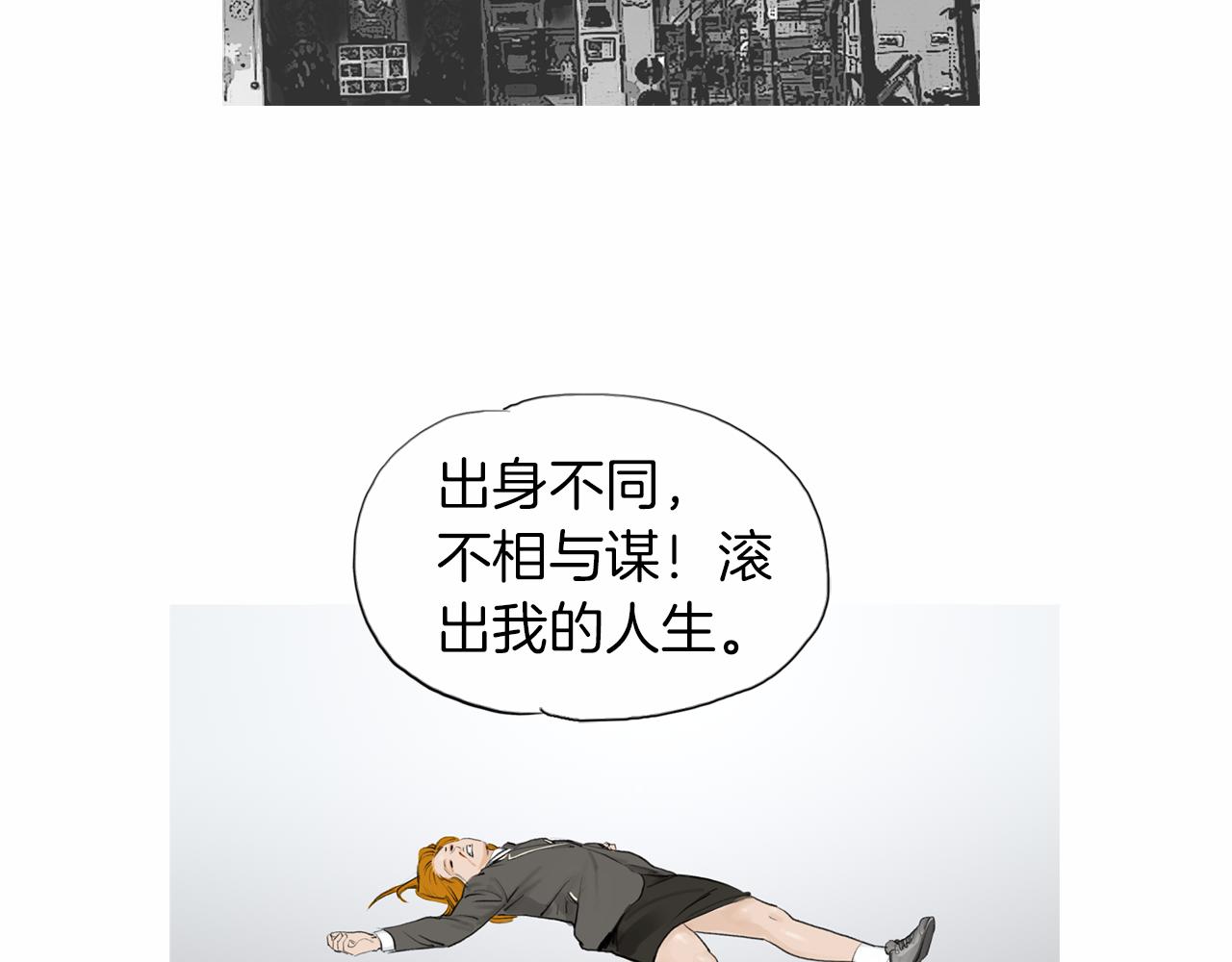 第33话 差距悬殊！53