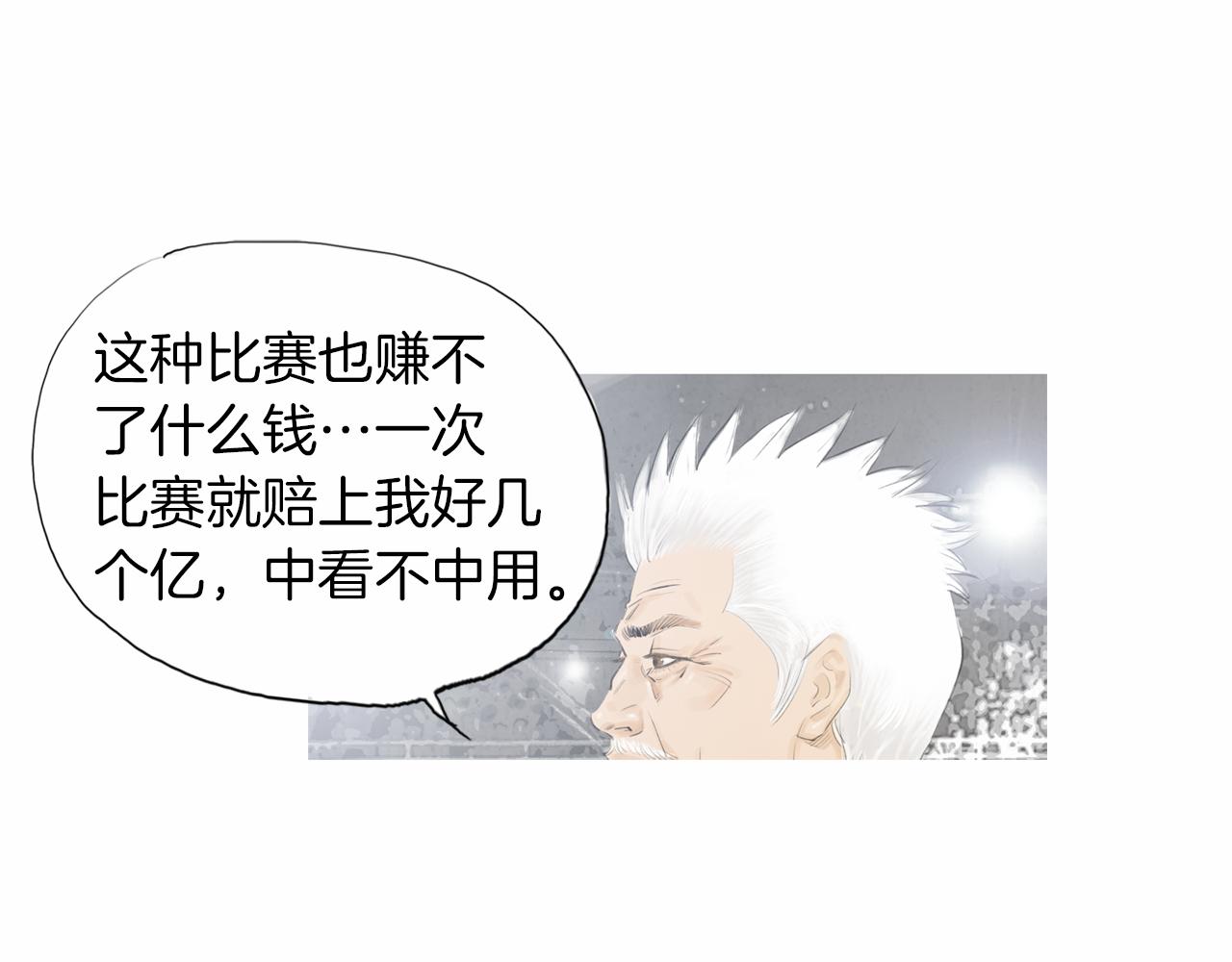 第33话 差距悬殊！7