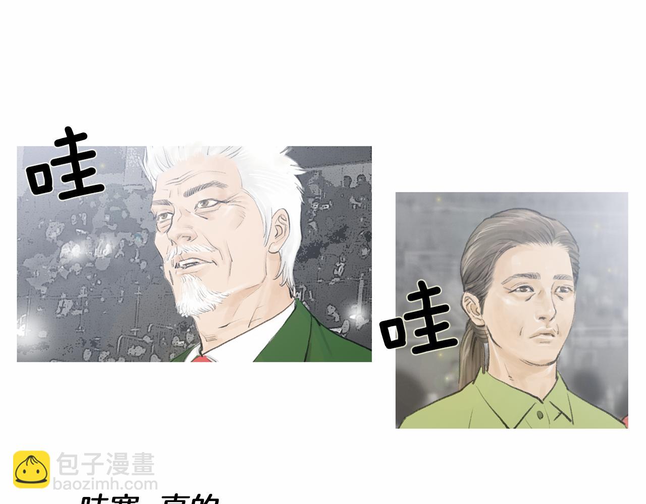 第33话 差距悬殊！71