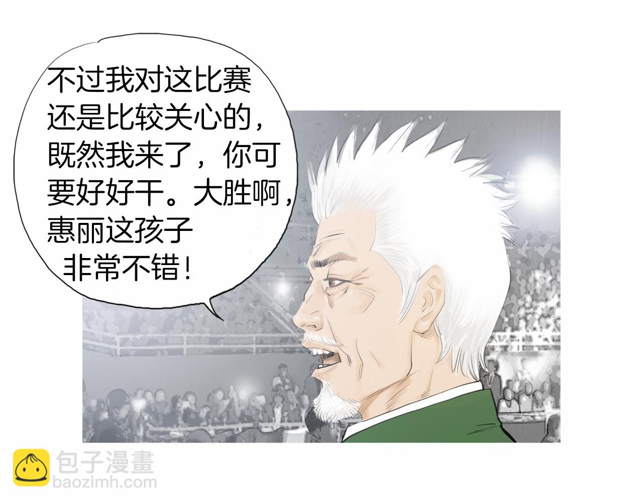 第33话 差距悬殊！8