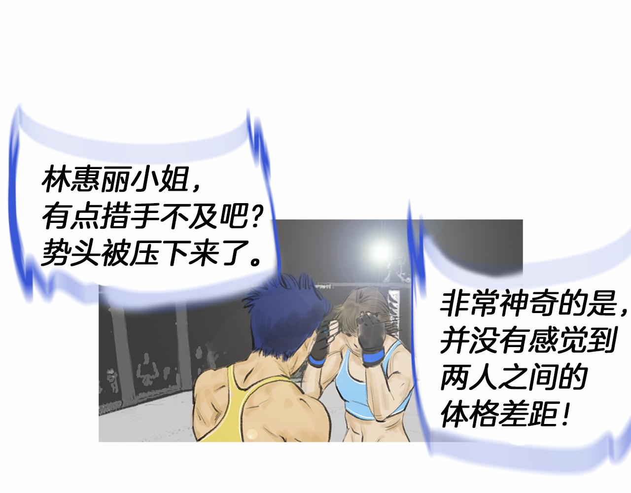 第34话 压倒性实力！12