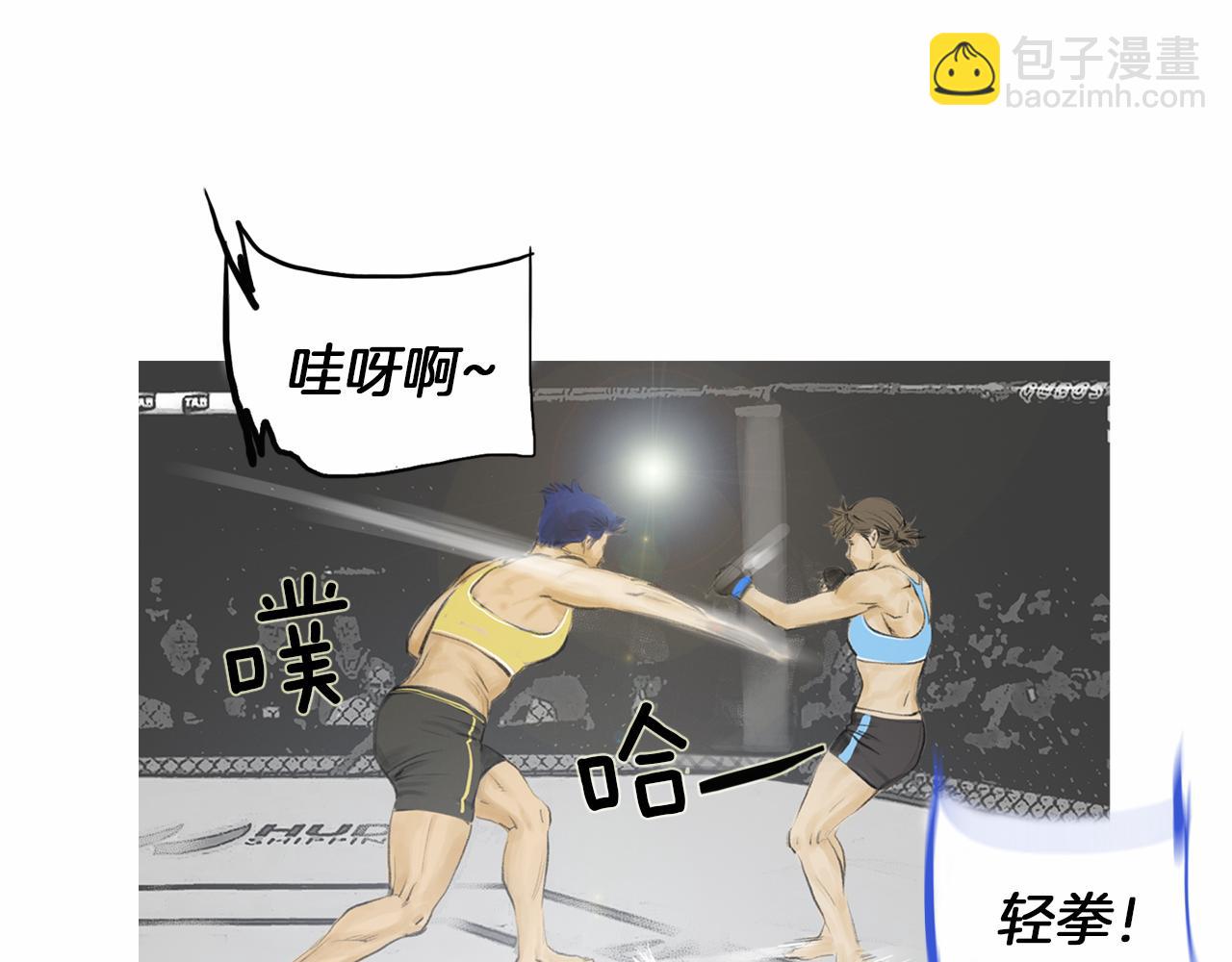 第34话 压倒性实力！14