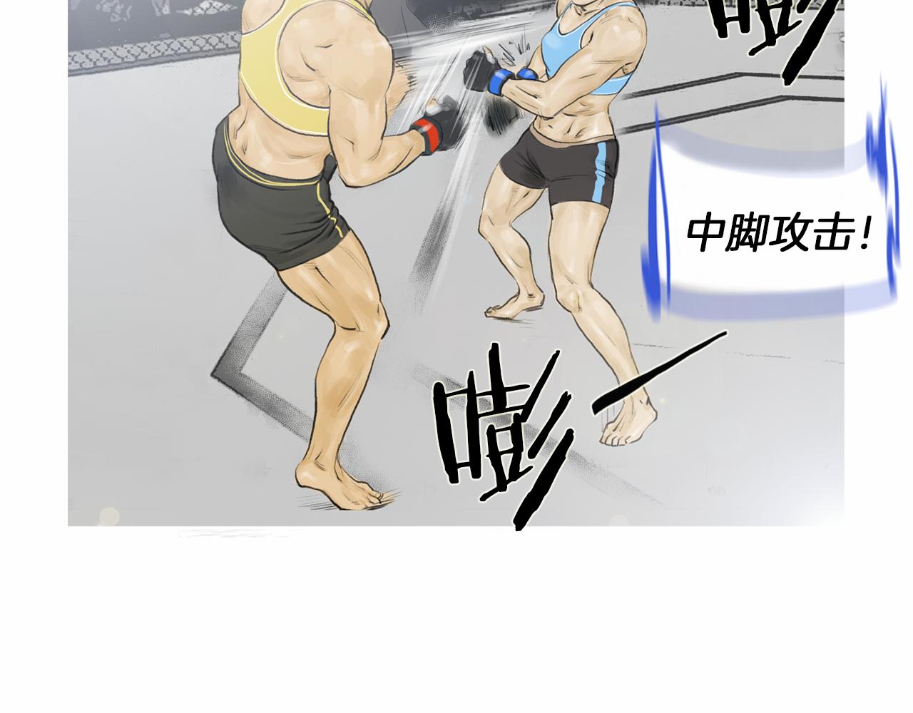 第34话 压倒性实力！16
