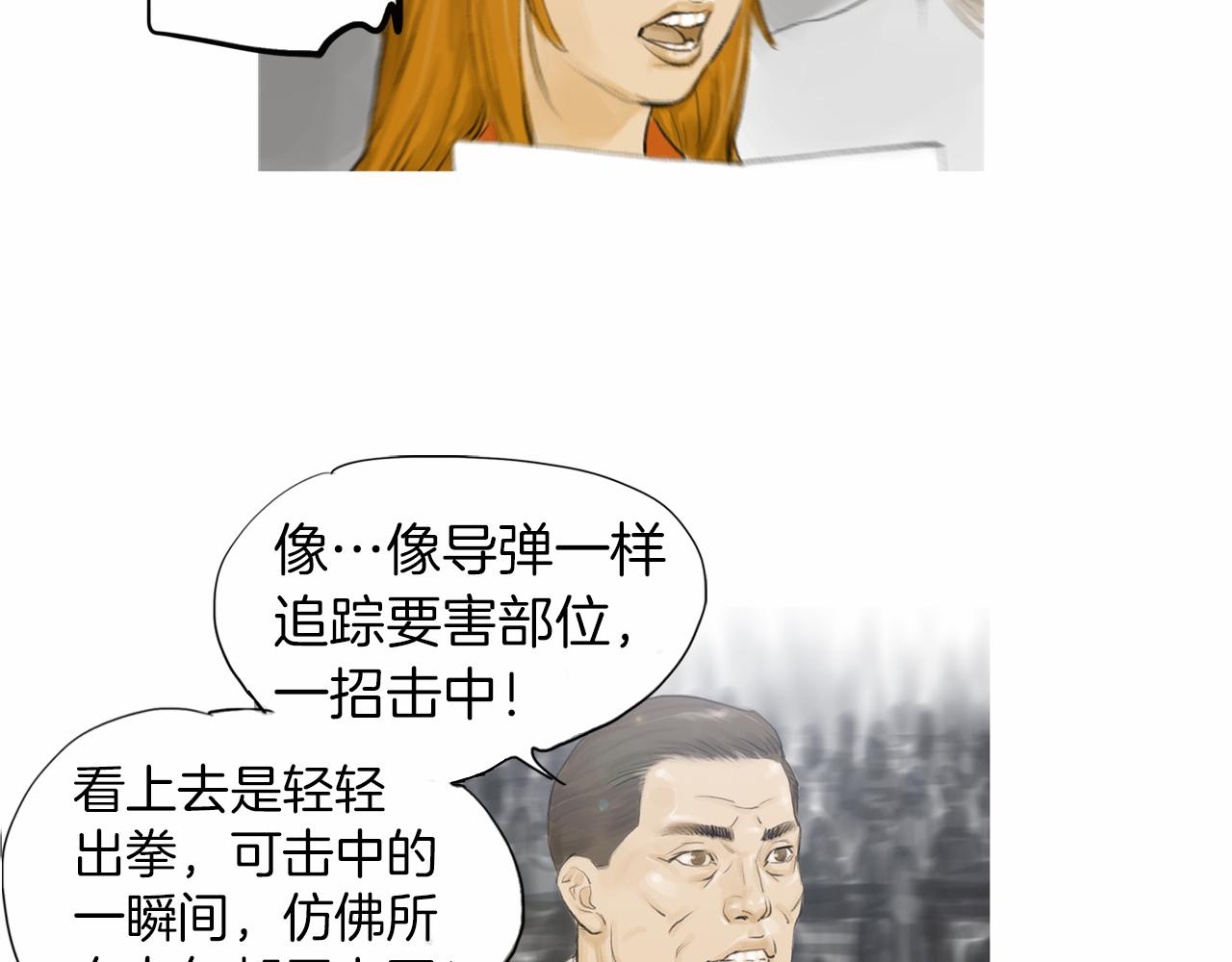 第34话 压倒性实力！26