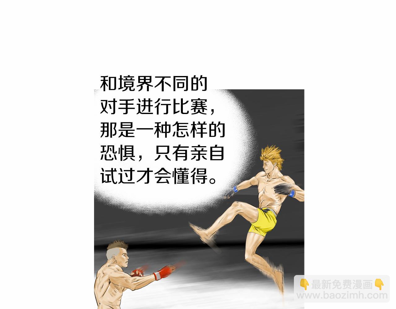 第34话 压倒性实力！65