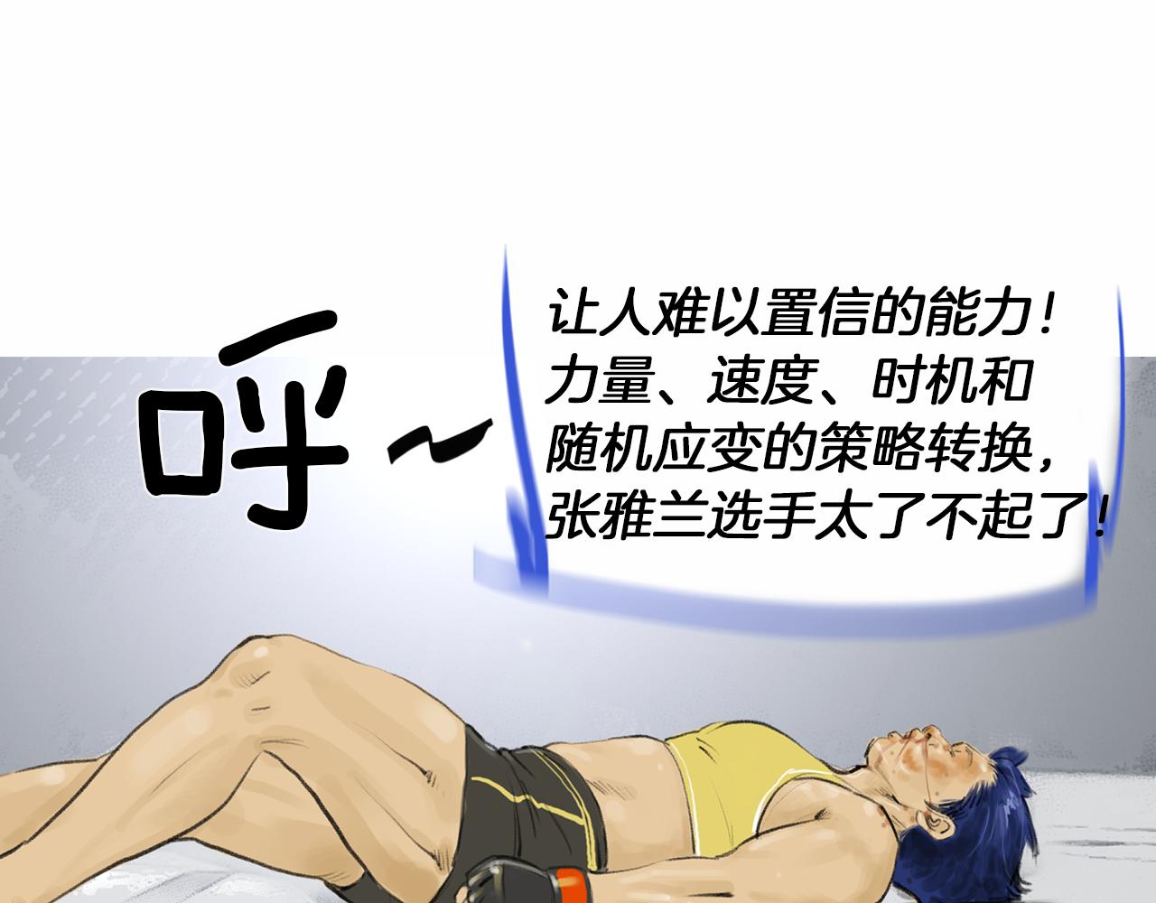 第34话 压倒性实力！75