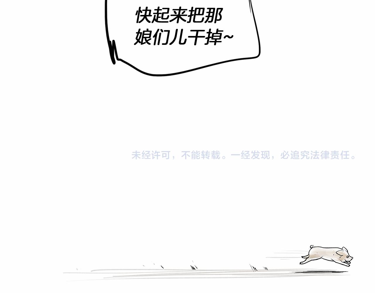 第34话 压倒性实力！81