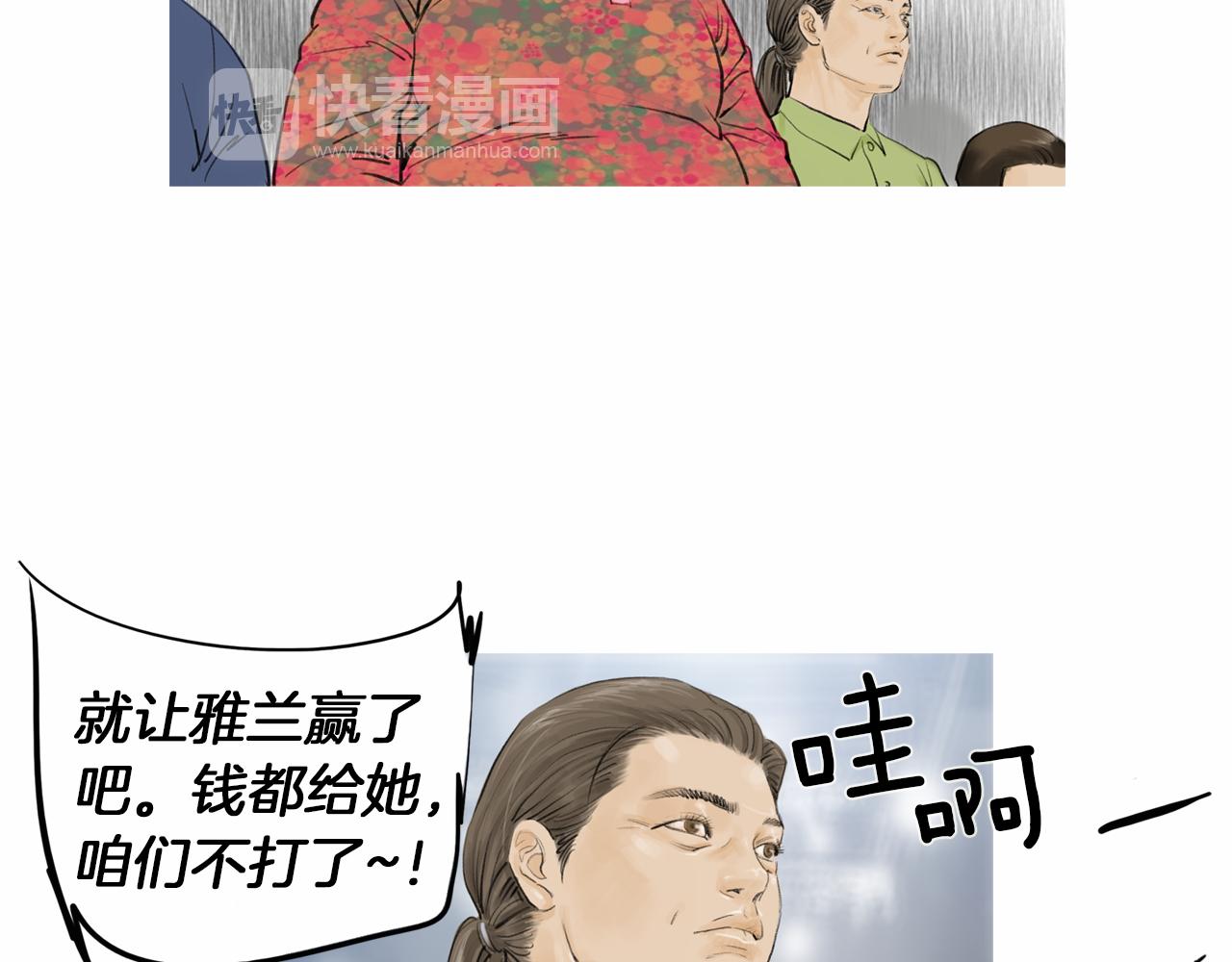 第35话 对胜者的尊敬15