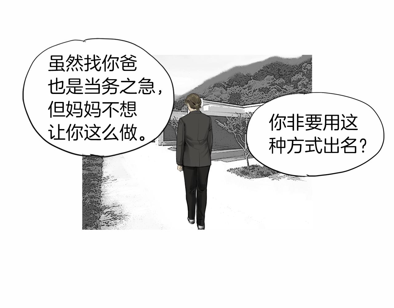 第35话 对胜者的尊敬22