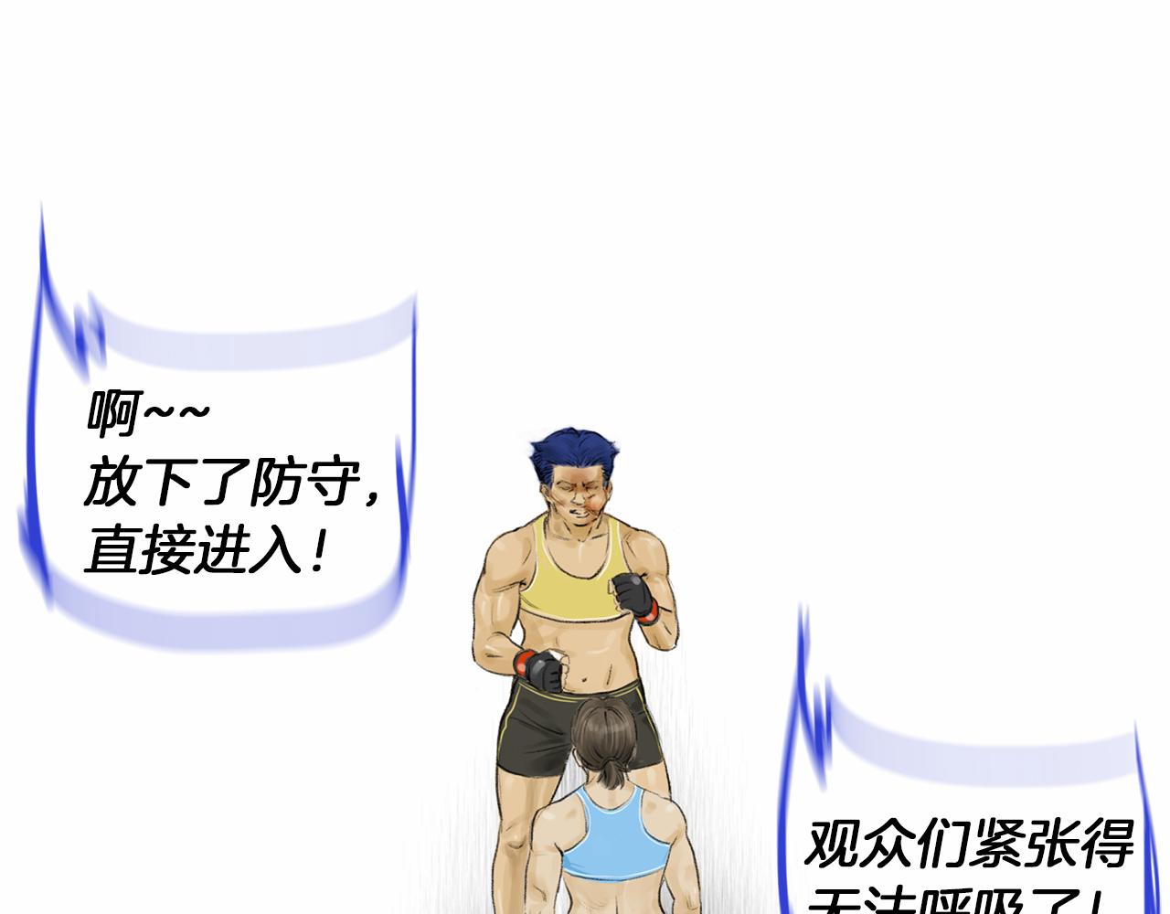 第35话 对胜者的尊敬38